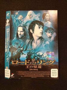 ○014498 レンタルUP■DVD ロード・オブ・ザ・リング 王の帰還 97837 ※ケース無