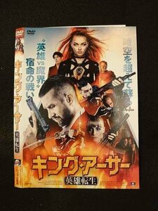 ○014484 レンタルUP■DVD キング・アーサー 英雄転生 ※ケース無