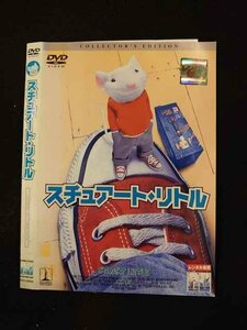 ○014489 レンタルUP■DVD スチュアート・リトル コレクターズ・エディション 28809 ※ケース無