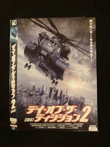 ○014471 レンタルUP■DVD デイ・オブ・ザ・ディシジョン2 00171 ※ケース無