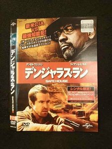 ○014472 レンタルUP■DVD デンジャラス・ラン 2418 ※ケース無