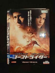 0014471 rental UP#DVD Ghost Rider 38643 * case less 