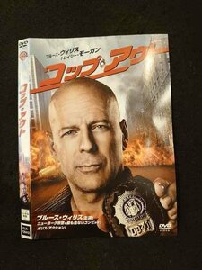 ○014543 レンタルUP■DVD コップ・アウト 26412 ※ケース無