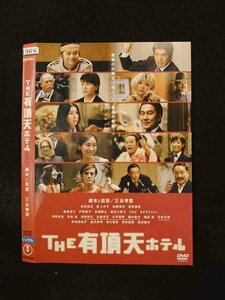 ○014525 レンタルUP■DVD THE 有頂天ホテル 16168 ※ケース無