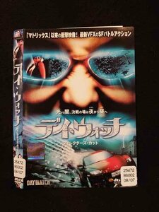 ○014538 レンタルUP■DVD デイ・ウォッチ ディレクターズ・カット 25472 ※ケース無