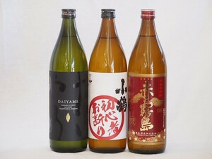 ライチような香り芋焼酎だいやめ飲み比べ3本セット900ml×3本（だいやめ 小鶴初心者お断り 赤霧島）