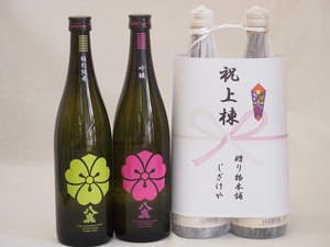  festival on . type .. Ooita prefecture production japan sake sake 2 ps .. set (. deer sake structure junmai sake ginjo 720ml× 2 ps )