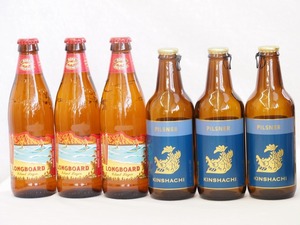 ハワイコナビール飲み比べ6本セット(ピルスナー ロングボード) 330ml×3本 355ml×3本