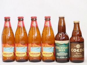 ハワイコナビール飲み比べ6本セット(横浜ピルスナー 伽羅 ロングボード) 330ml×1本 333ml×1本 355ml×4本