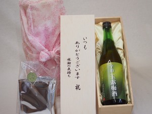 贈り物いつもありがとう木箱と珈琲ドリップセット挽き立て珈琲(ドリップパック5パック)北川本家 はんなり宇治玉露梅酒 (京都府) 720ml