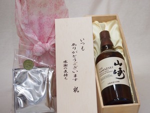 贈り物いつもありがとう木箱と珈琲ドリップセット挽き立て珈琲(ドリップパック5パック)サントリーウイスキー山崎 (大阪府) 700ml