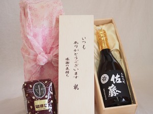 贈り物いつもありがとう木箱と珈琲豆セットオススメ珈琲豆(特注ブレンド200g)佐藤酒造 本格芋焼酎 黒麹仕込み佐藤黒 (鹿児島県) 720ml