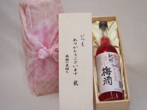 贈り物いつもありがとう木箱セット中野BC 紀州赤しそ使用赤い梅酒 (和歌山県) 720ml