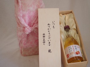 贈り物いつもありがとう木箱セット信州りんごを使ったワイン (長野県) 500ml