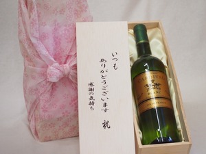 贈り物いつもありがとう木箱セットカルディヴァル ブラン 白ワイン (フランス) 750ml