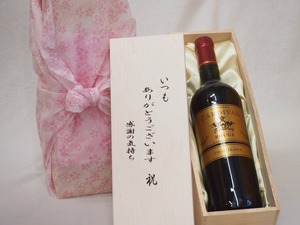 贈り物いつもありがとう木箱セットカルディヴァル・ルージュ 赤ワイン (フランス) 750ml
