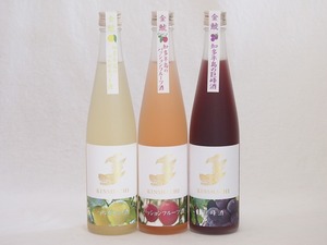 愛知果物キュール3本セット(日本酒ブレンドベルガモットオレンジ 日本酒ブレンドパッションフルーツ 純米酒ブレンド巨峰) 500ml×3本