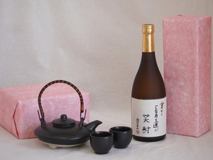 国産美濃焼 黒千代香2合セット2客ツル付(450g)東酒造 本格芋焼酎 幸せと長寿を運ぶ笑酎 (鹿児島県) 720ml