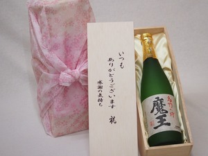 贈り物いつもありがとう木箱セット白玉醸造 本格芋焼酎 名門の絆魔王 (鹿児島県) 720ml