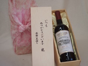 贈り物いつもありがとう木箱セットシュバリエ・デュ・ルヴァン赤ワインライトボディ (フランス) 750ml