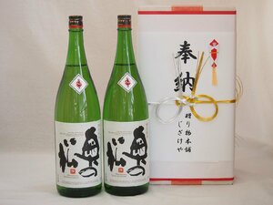 .. for 2 ps box .. gratitude. .. included . set Fukushima prefecture production japan sake sake set ( inside. pine special junmai sake 1800ml× 2 ps )( glasses mizuhiki * culture type )