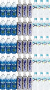 水分補給飲料45本セット(温泉水99(鹿児島県)15本 天然水15本 日田天領水15本) 500ml×45本