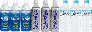 水分補給飲料9本セット(温泉水99(鹿児島県)3本 天然水3本 日田天領水3本) 500ml×9本