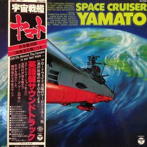 LP BOXレコード　 O.S.T. / SPACE CRUISER YAMATO (英語盤)