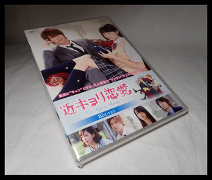 [ sea .] unopened storage goods close distance love Blu-ray Yamashita Tomohisa 