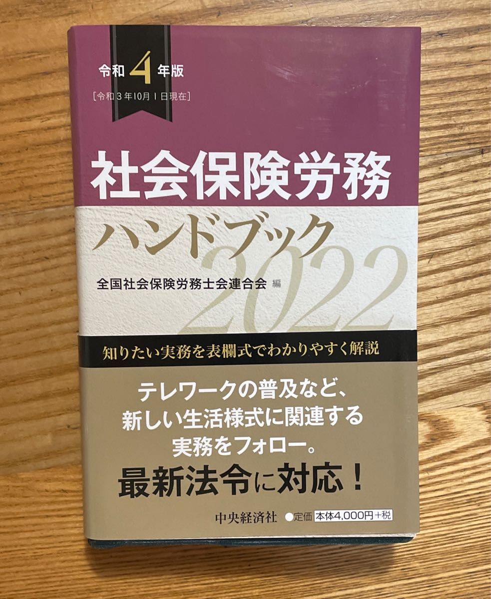 2022年合格目標 LEC 全日本社労士公開模試 第1回 DVD3枚完備 椛島 澤井