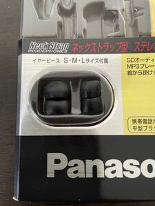 イヤーピース Panasonic RP-HNJ50用 S,Lサイズ