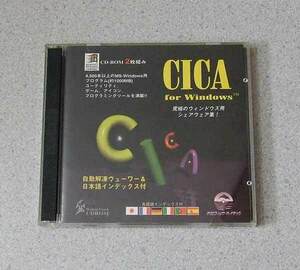CICA for Windows ソフトウェア集