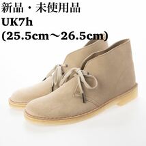 CLARKS クラークス Desert Boot / メンズ デザートブーツ サンドスエード チャッカブーツ ベージュ UK7.5_画像1