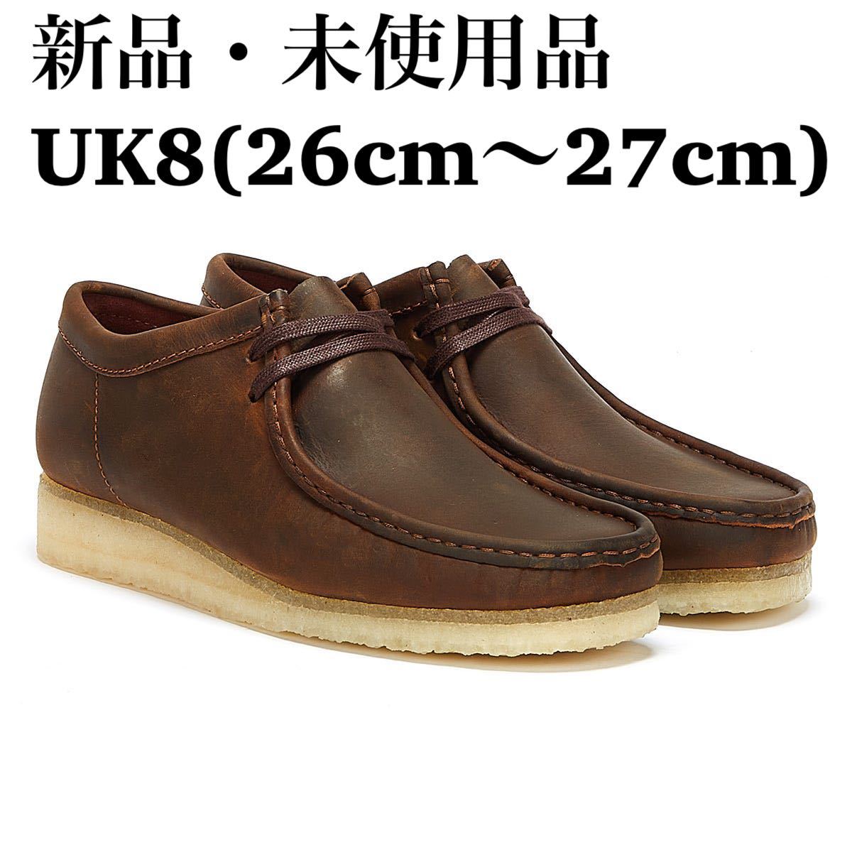 レッド系 ClarksクラークスWallabeeワラビー茶色Cola新品UK10/28cm