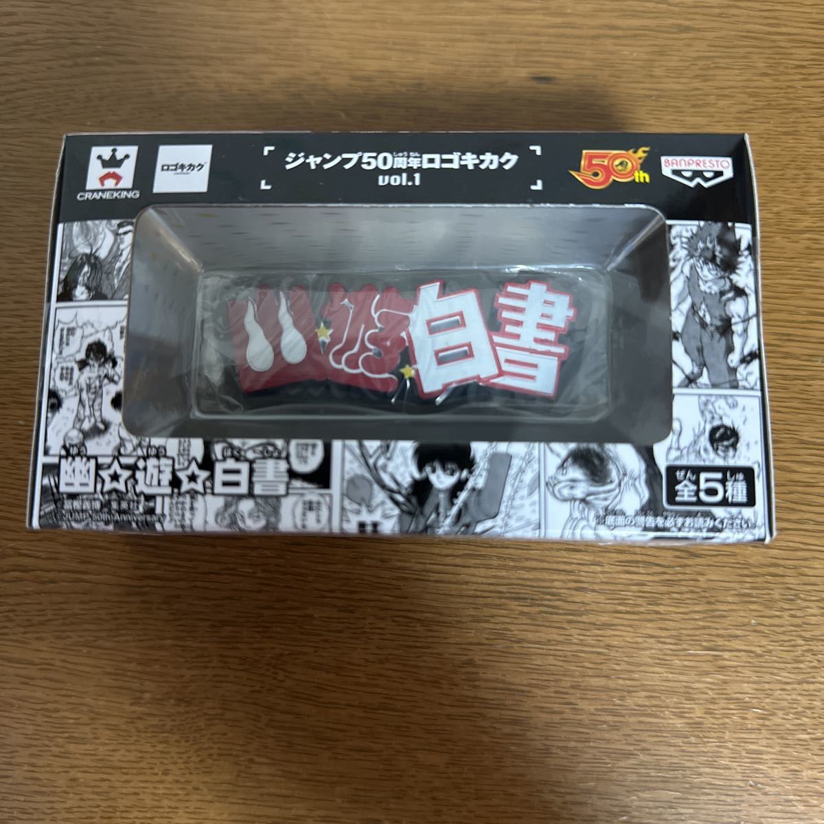 ヤフオク! -ジャンプ50周年ロゴキカク ジャンプロゴの中古品・新品・未