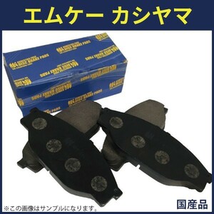 MK樫山 ブレーキパッド D2266M-02 フロント トヨタ クラウン アスリート GRS184 2003年12月〜2008年12月