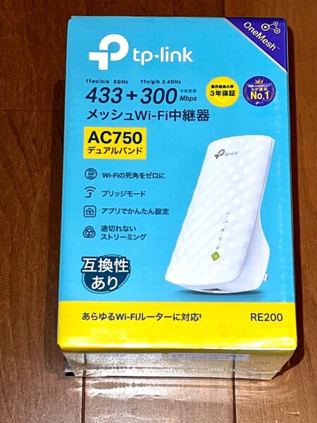 無線LAN中継器 TP-LINK RE200(新バージョン) ホワイト