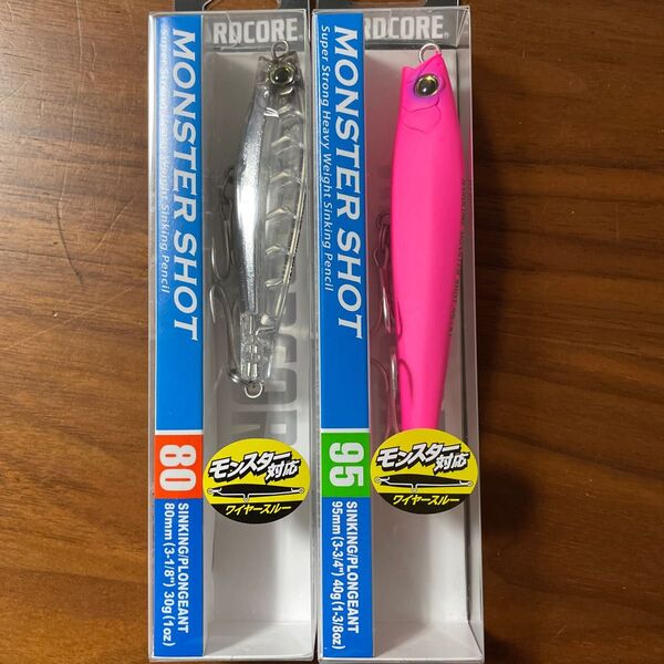新品未開封未使用品 モンスターショット80S 30g クリアー 1個 95s 40g マットピンク 1個 2個セット