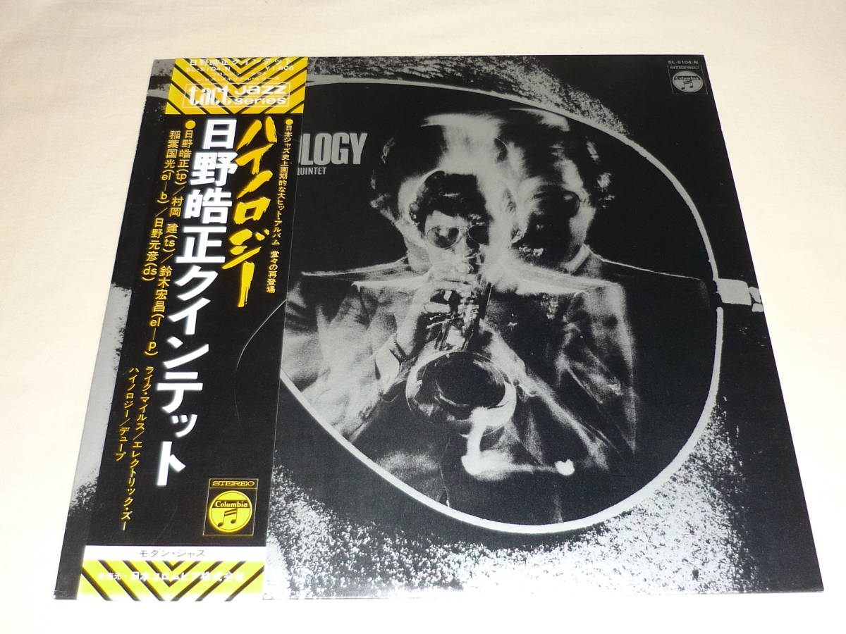 海外最新 補充票付き帯 日野皓正 In To The Heaven オリジナル盤 帯