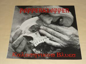 Popperklopper / Καλασηικοω Βλυεσ ～ Germany / 1996年 / Hhnie Records H 26, Nasty Vinyl NV 53