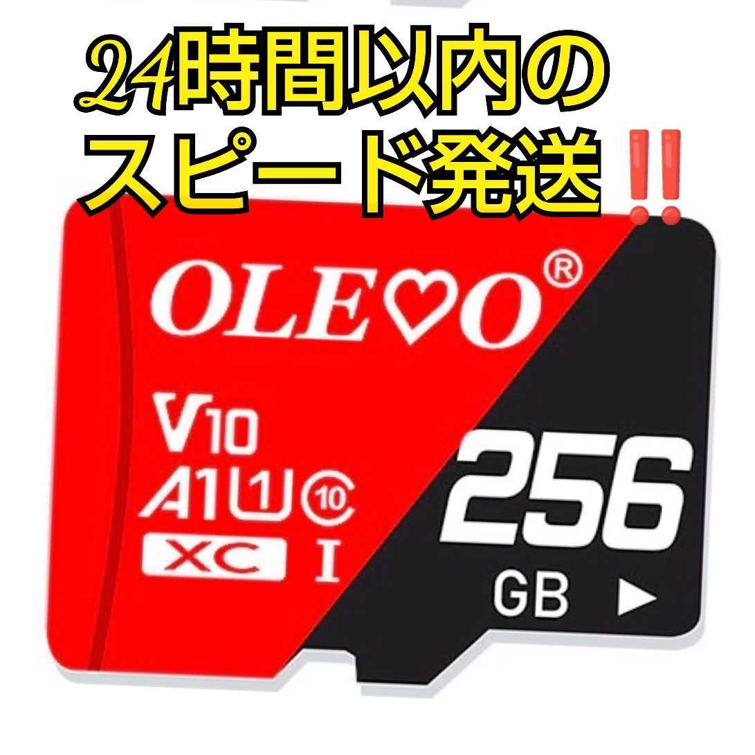 PC/タブレット PC周辺機器 microSDカード 256GB【3個セット】(SDカードとしても使用可能!) www 