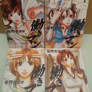 既刊全巻セット 働きマン 漫画 レンタル落ち