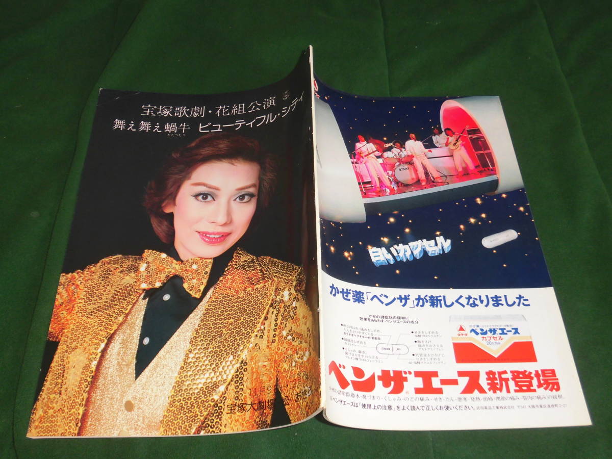 2025年最新】Yahoo!オークション -美雪花代(本、雑誌)の中古品 2025年最新】Yahoo!オークション -美雪花代(本、雑誌)の中古品