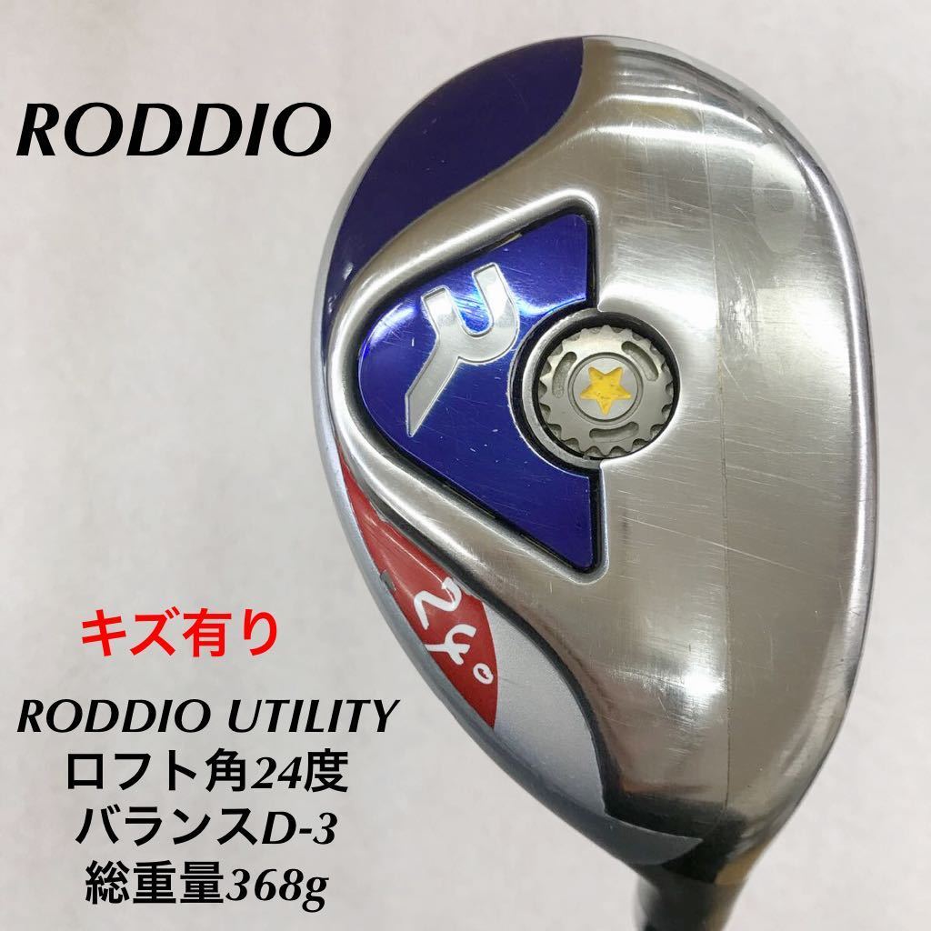 KRONOS KAMPE 1st 32インチ BGT Stability Carbon クロノス キャンピー