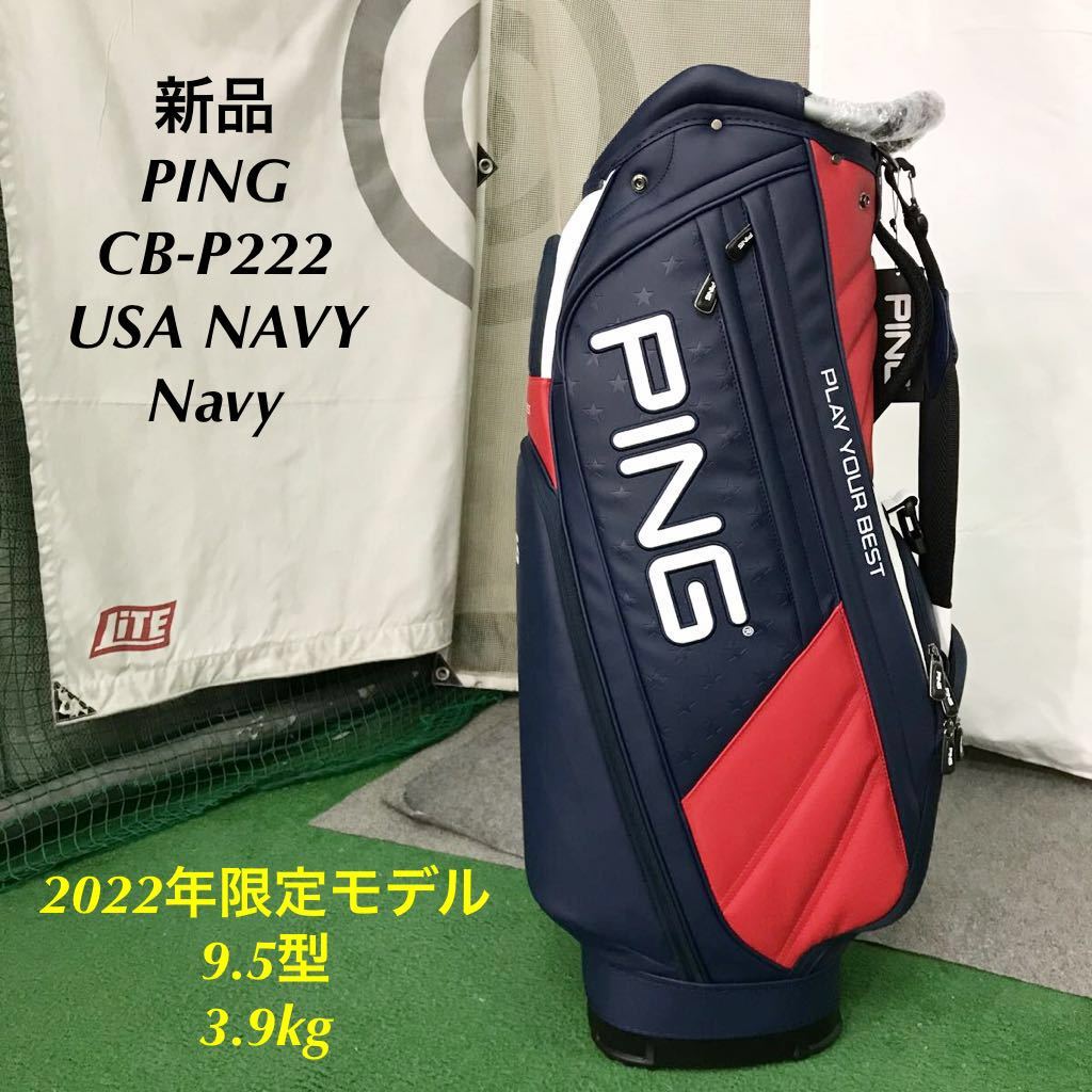 オータムセール ピン キャディバッグ CB-P222 ネイビー キャディバッグ