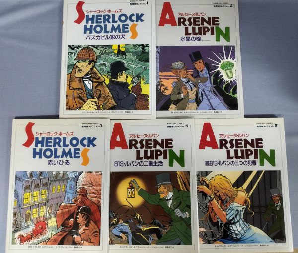 ヤフオク! -sherlock ホームズ(漫画、コミック)の中古品・新品・古本一覧