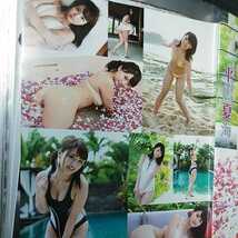 切り抜き　その36　長澤茉里奈　3ページ　犬童実乃梨　2ページ　平嶋夏海　3ページ_画像9