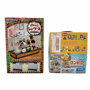 ★未開封 未使用品 ぷちサンプルシリーズ リーメント コンビニ 専用ディスプレイケース 2個セット オトナ買い 全8種類 ミニチュア 管理H28