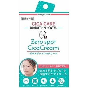 【送料無料】ポップベリー ゼロスポット シカクリーム 30ml 敏感肌 ニキビケア ニキビ予防 マスクの擦れ 肌荒れ予防