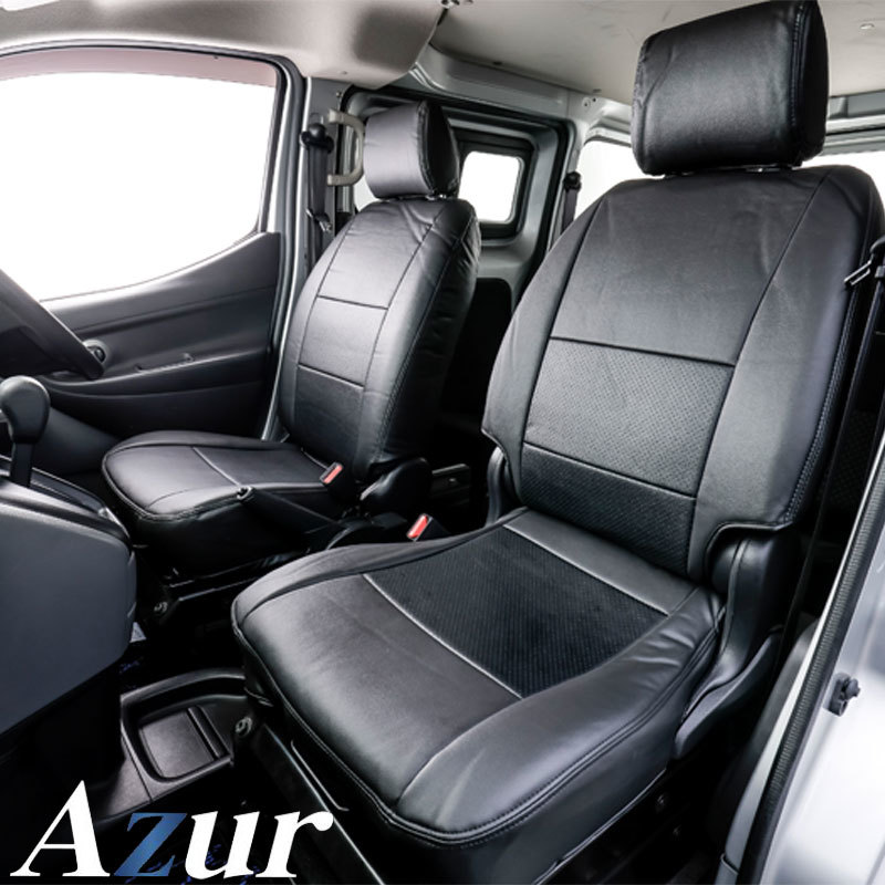 安心発送】 【新品・未使用】日産 クリッパートラック シートカバー